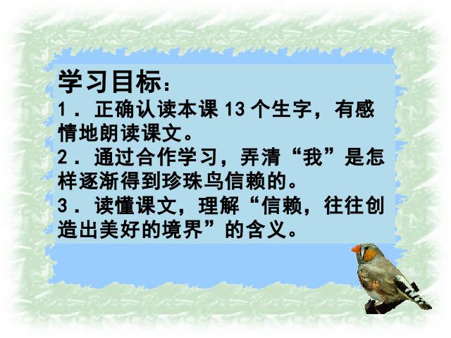 五年级上册语文语文第四组“第16课”《珍珠鸟》（）第4页