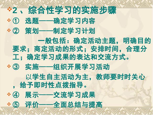 五年级上册语文语文“第五组”《遨游汉字王国》第4页