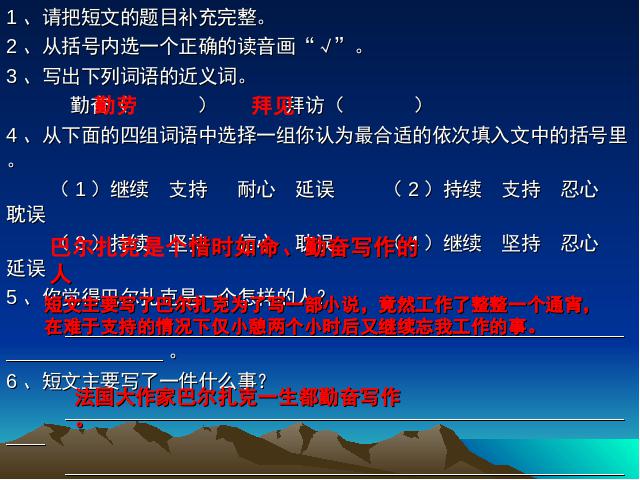 五年级上册语文语文“期末复习题”《总复习》第9页