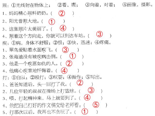 五年级上册语文语文“期末拼音汉字”《总复习》第8页