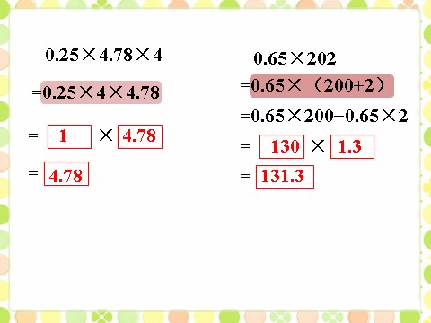 五年级上册数学（人教版）计算1_小数混合运算第1页