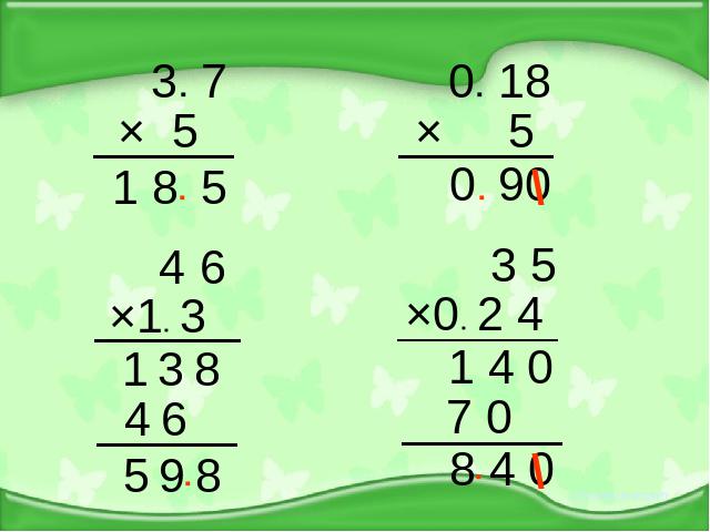 五年级上册数学（人教版）《小数乘整数》(数学)第10页