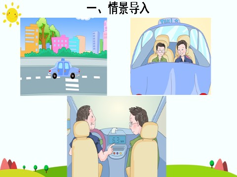 五年级上册数学（人教版）解决问题（2）第4页