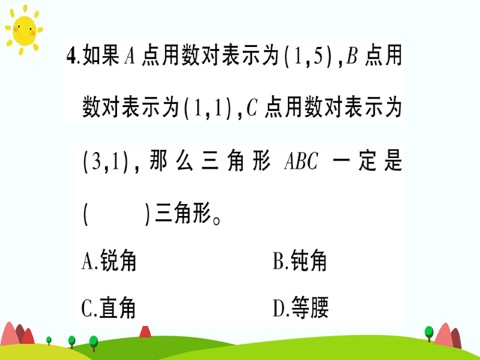 五年级上册数学（人教版）第2单元测试题第5页