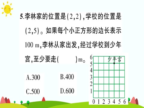 五年级上册数学（人教版）第2单元测试题第6页