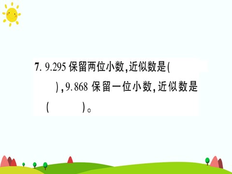 五年级上册数学（人教版）第3单元测试题第6页