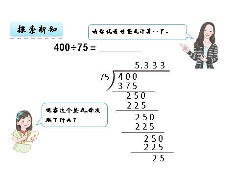 五年级上册数学（人教版）3(1)第5页