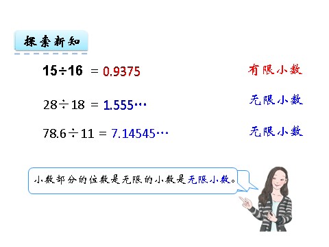 五年级上册数学（人教版）3(1)第7页