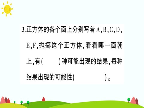 五年级上册数学（人教版）第4单元测试题第4页