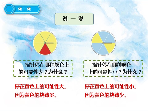 五年级上册数学（人教版）第四单元第二课时例2、例3（课件）第10页