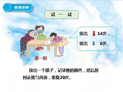 五年级上册数学（人教版）第四单元第二课时例2、例3（课件）第4页