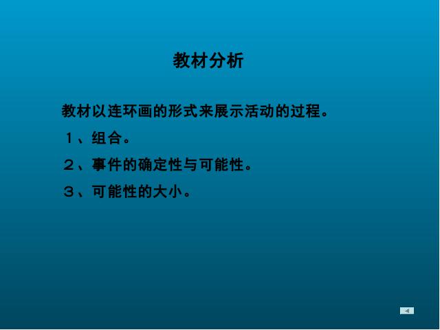 五年级上册数学（人教版）《掷一掷》ppt数学课件下载第3页