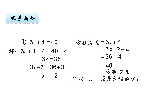 五年级上册数学（人教版）5(1)第10页