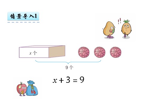 五年级上册数学（人教版）5(1)第4页