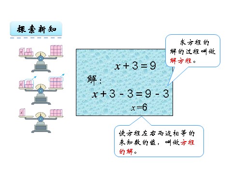 五年级上册数学（人教版）5(1)第5页