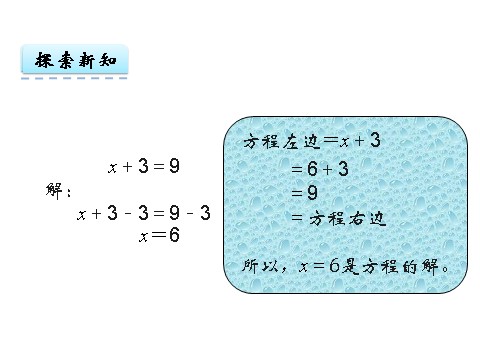 五年级上册数学（人教版）5(1)第6页