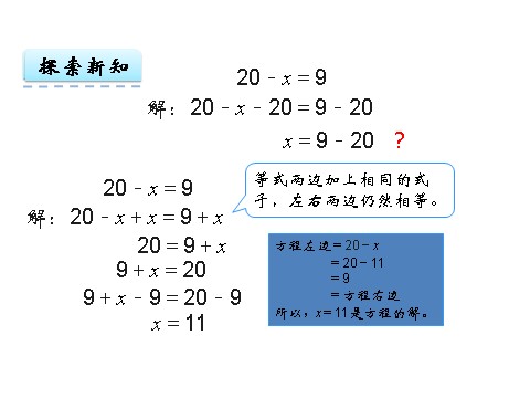 五年级上册数学（人教版）5(1)第8页