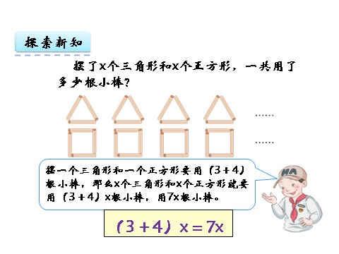 五年级上册数学（人教版）5第9页