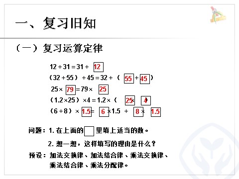 五年级上册数学（人教版）用字母表示数 例3 第2页