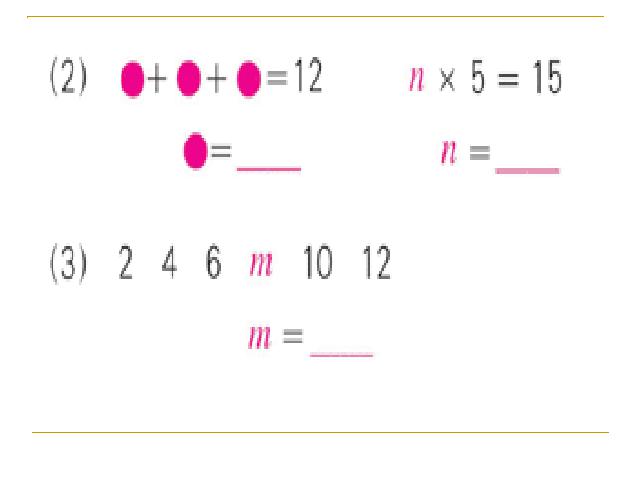 五年级上册数学（人教版）数学简易方程《用字母表示数》第5页