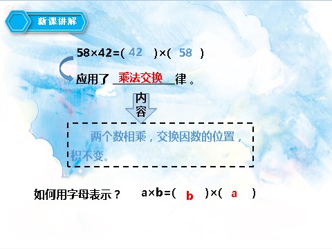 五年级上册数学（人教版）第五单元第二课时用字母表示数2（课件）第5页