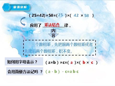 五年级上册数学（人教版）第五单元第二课时用字母表示数2（课件）第7页