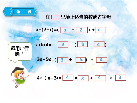 五年级上册数学（人教版）第五单元第二课时用字母表示数2（课件）第9页