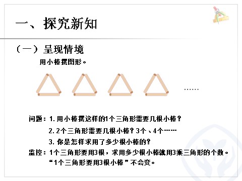 五年级上册数学（人教版）用字母表示数 例5 第2页