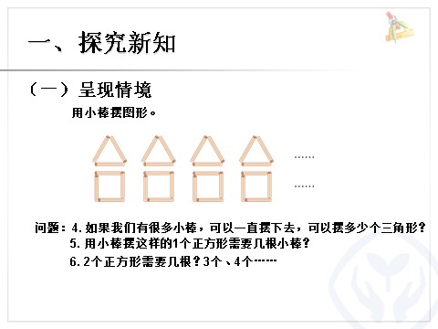 五年级上册数学（人教版）用字母表示数 例5 第3页