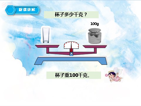 五年级上册数学（人教版）第五单元第四课时方程的意义（课件）第6页