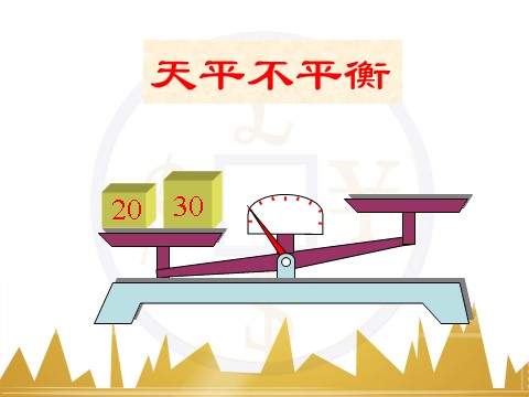 五年级上册数学（人教版）《方程的意义》课件第4页