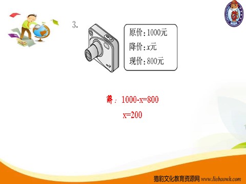 五年级上册数学（人教版）第6课时  解方程（1）第10页