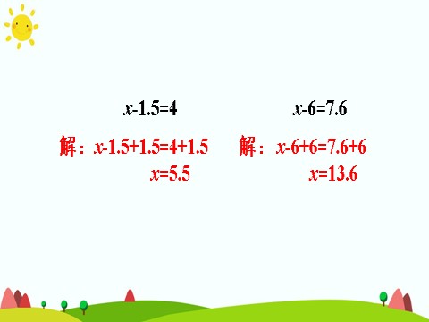 五年级上册数学（人教版）练习课第9页