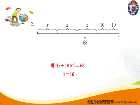 五年级上册数学（人教版）第8课时  解方程（3）第10页