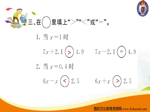 五年级上册数学（人教版）第8课时  解方程（3）第6页