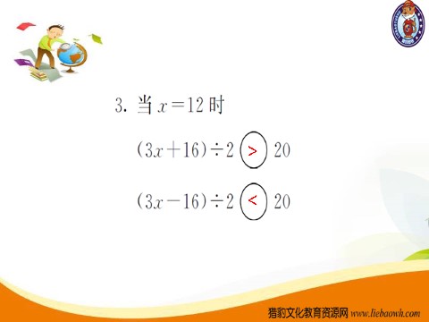 五年级上册数学（人教版）第8课时  解方程（3）第7页