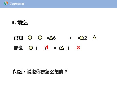 五年级上册数学（人教版）《解方程（例4、例5）》教学课件第10页