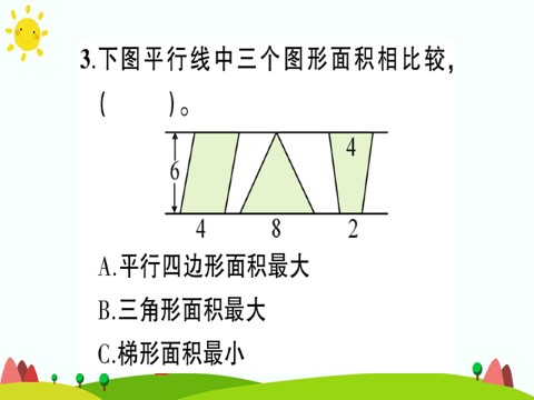 五年级上册数学（人教版）第6单元测试题第8页