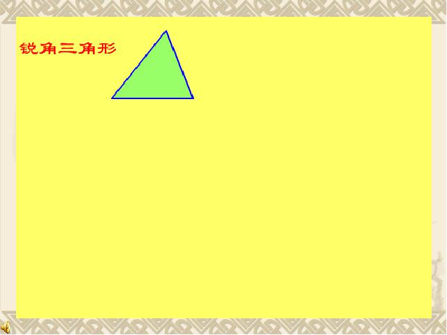 五年级上册数学（人教版）三角形的面积计算公式PPT第9页