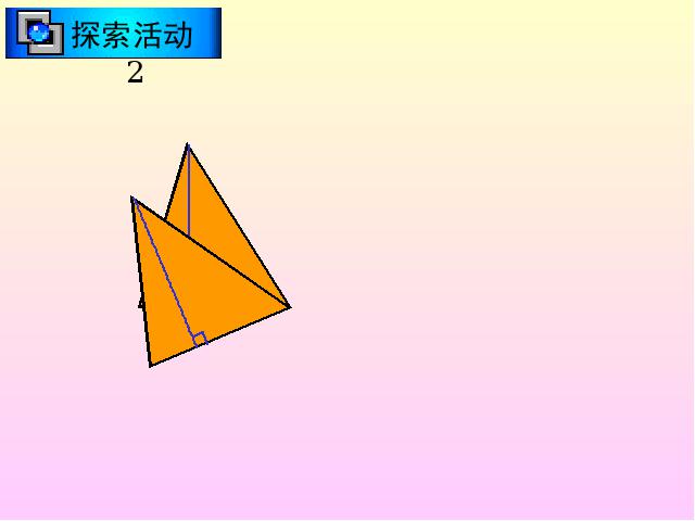 五年级上册数学（人教版）数学《三角形的面积》()第10页