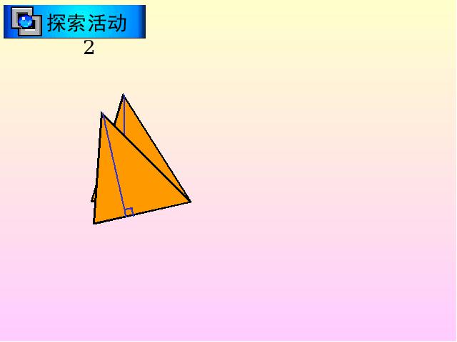 五年级上册数学（人教版）数学《三角形的面积》()第8页