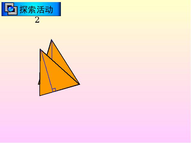 五年级上册数学（人教版）数学《三角形的面积》()第9页