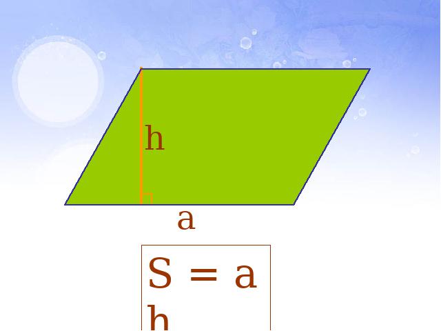 五年级上册数学（人教版）《三角形的面积》(数学)第2页