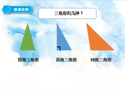 五年级上册数学（人教版）第六单元第二课时三角形的面积（课件）第6页