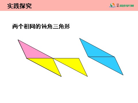 五年级上册数学（人教版）《三角形的面积》教学课件第8页