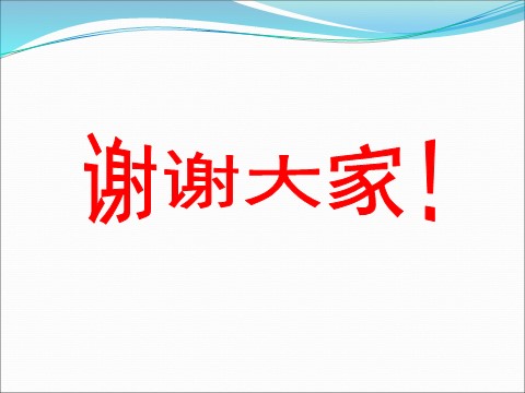 五年级上册数学（人教版）《梯形的面积》课件3第7页