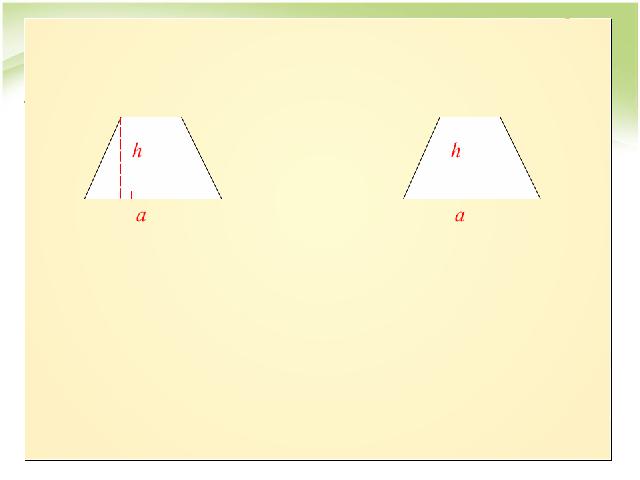 五年级上册数学（人教版）数学第六单元多边形的面积:整理和复习第7页