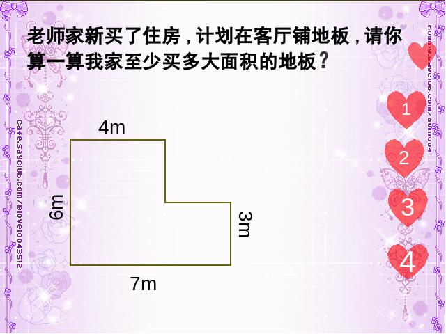 五年级上册数学（人教版）数学-组合图形的面积第6页