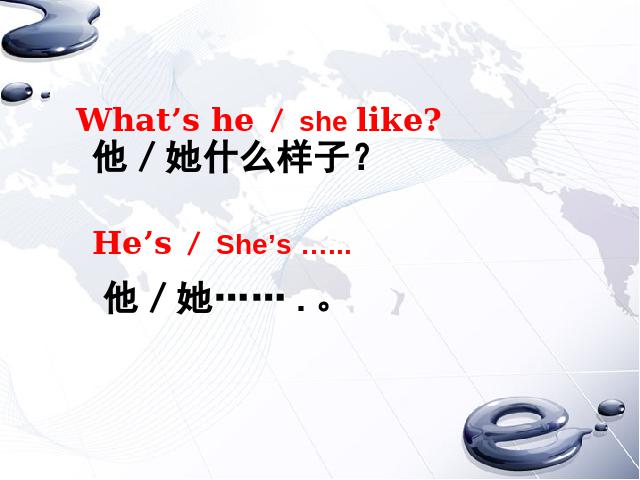 五年级上册英语(PEP版)PEP英语What's he like第四课时ppt比赛获奖教学课件第5页