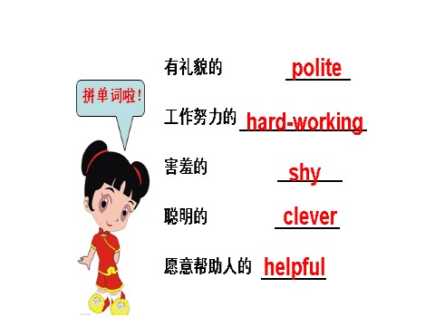 五年级上册英语(PEP版)Unit 1 B Read and Write 第4页